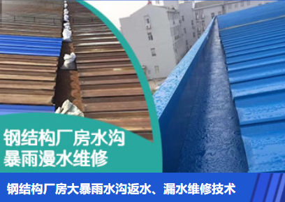 浉河金属屋面防腐翻新确保金属屋面长久使用