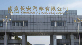 浉河长安汽车厂钢结构防水防腐工程