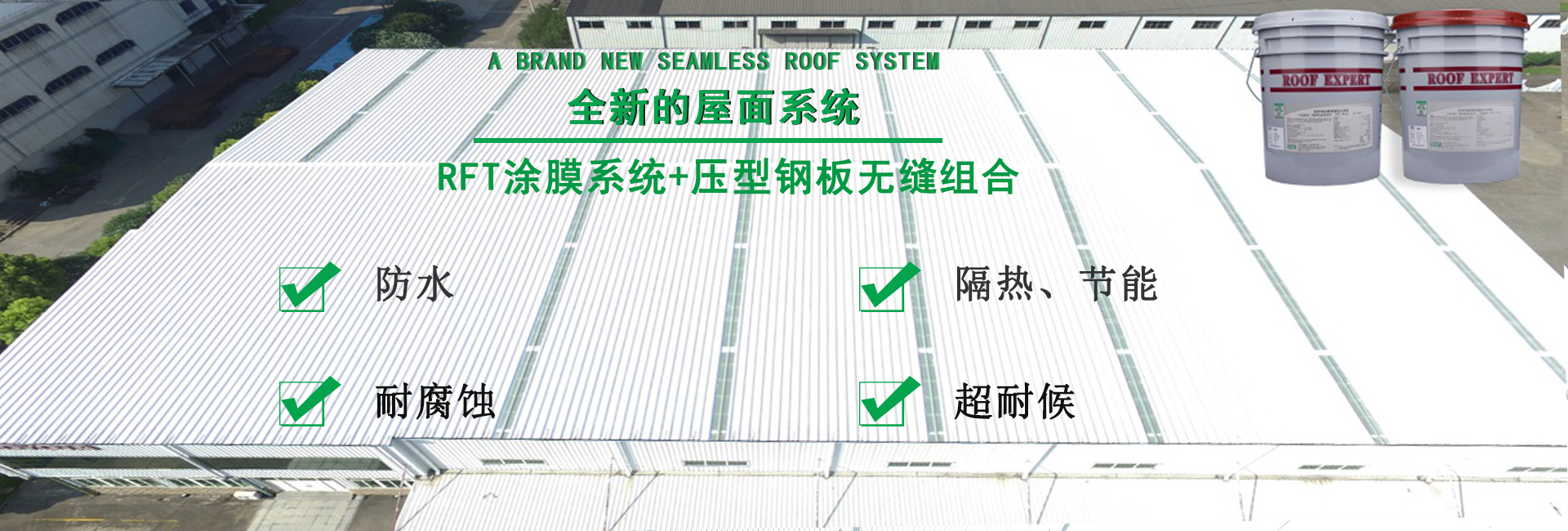 浉河金属屋面防腐翻新