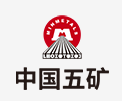 浉河中国五矿